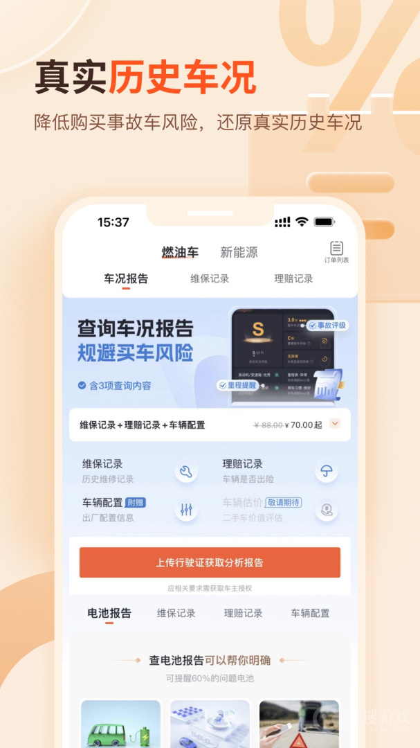 查博士app6.1.27