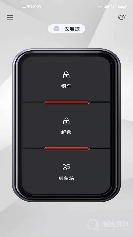 智能控车app1.6.2