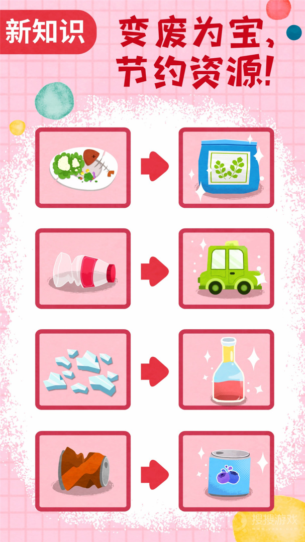 宝宝垃圾回收app9.83.00.00