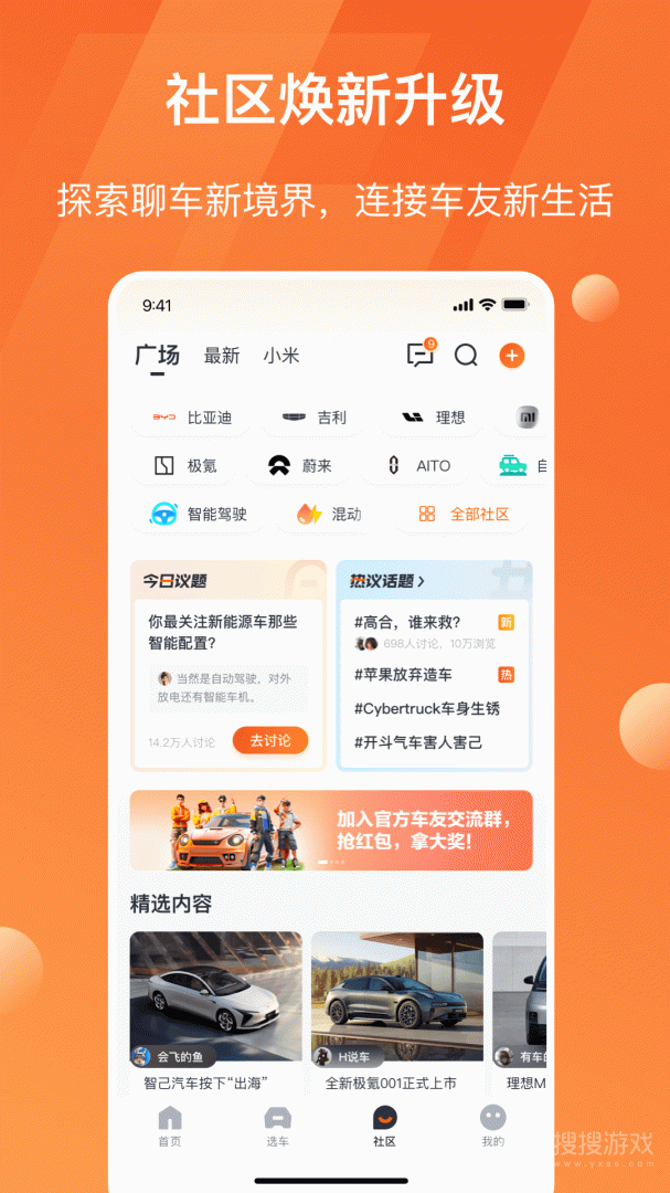 太平洋汽车网app7.3.6