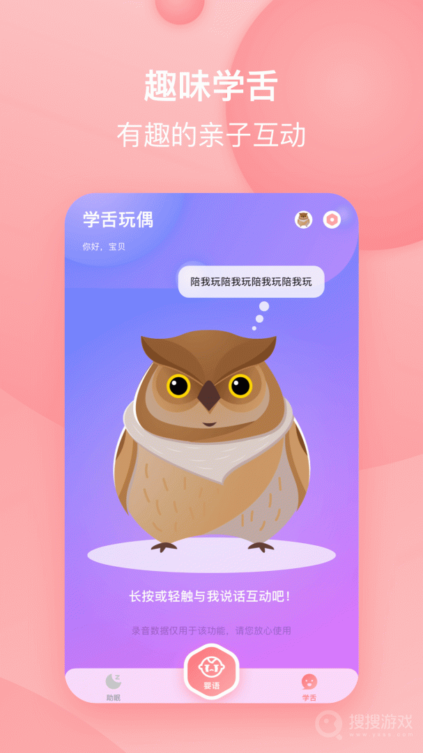 宝宝哭声翻译器app1.4