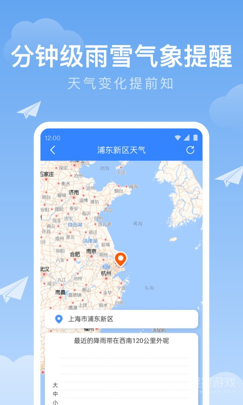 时雨天气app1.9.38