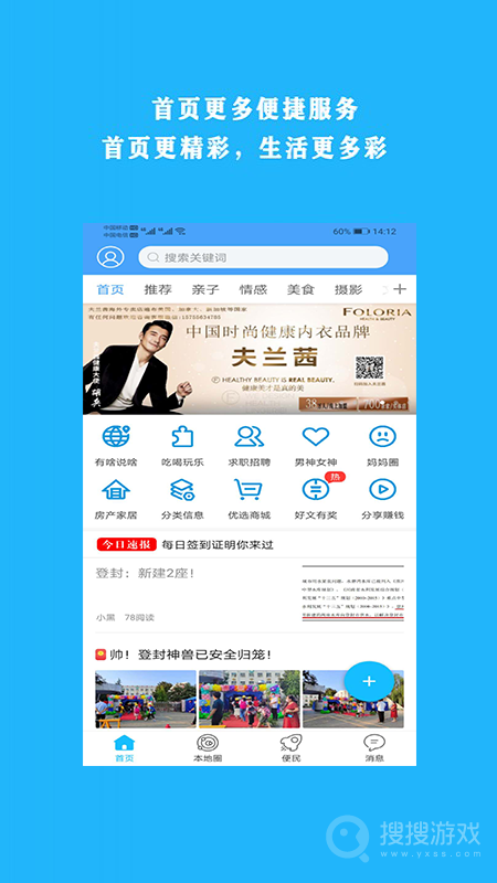 掌上登封app1.35