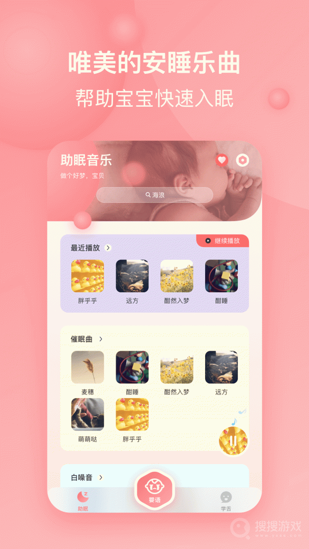 宝宝哭声翻译器app1.4