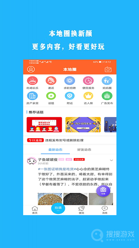 掌上登封app1.35