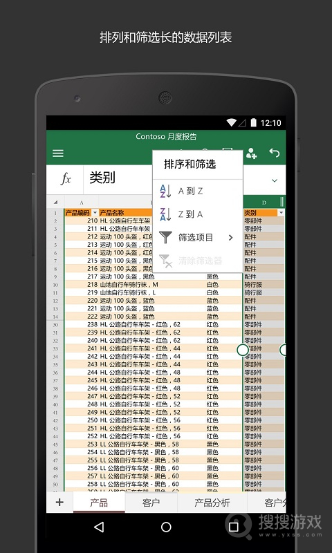 Microsoft Excelapp16.0.18227.20088