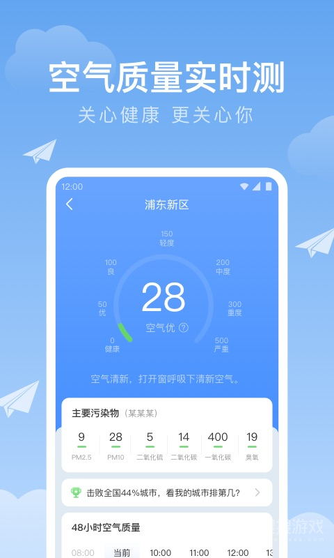 时雨天气app1.9.38