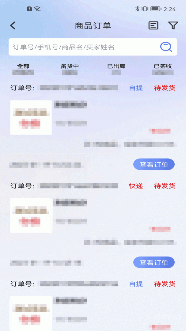江豚网商家app6.2.9