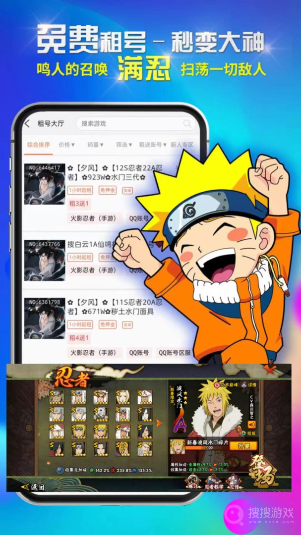 免费租号app6.2.1