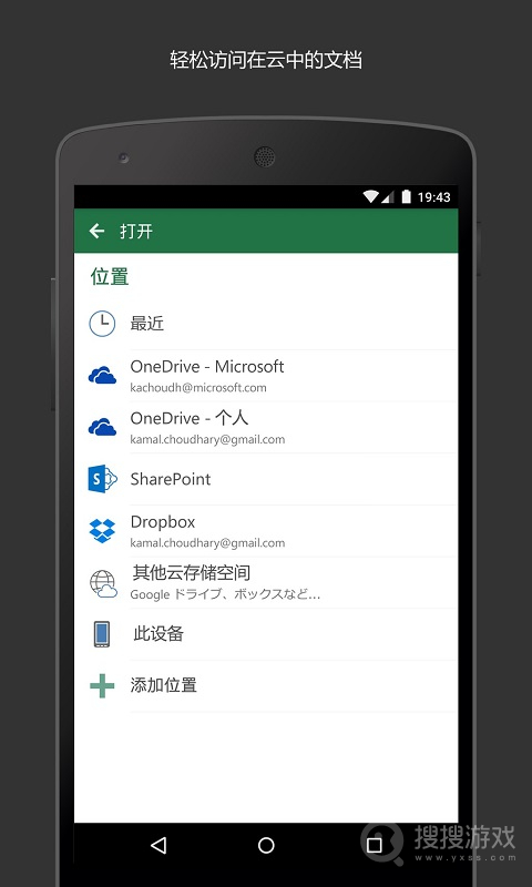 Microsoft Excelapp16.0.18227.20088