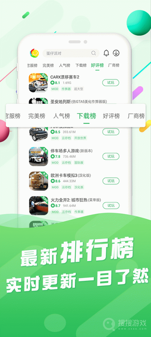 百分网游戏盒子app5.8.6