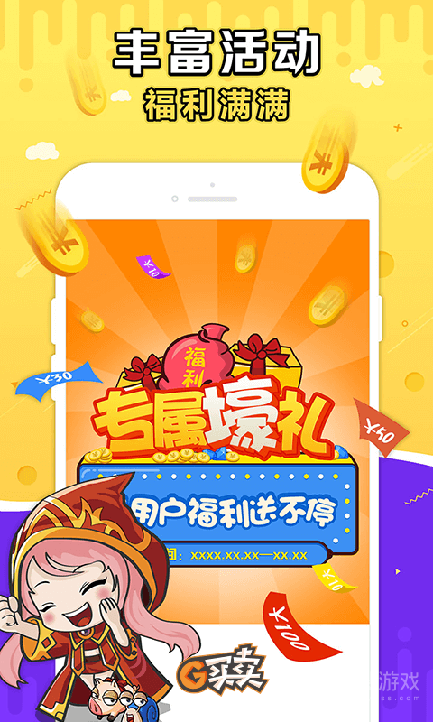 G买卖app9.6.0