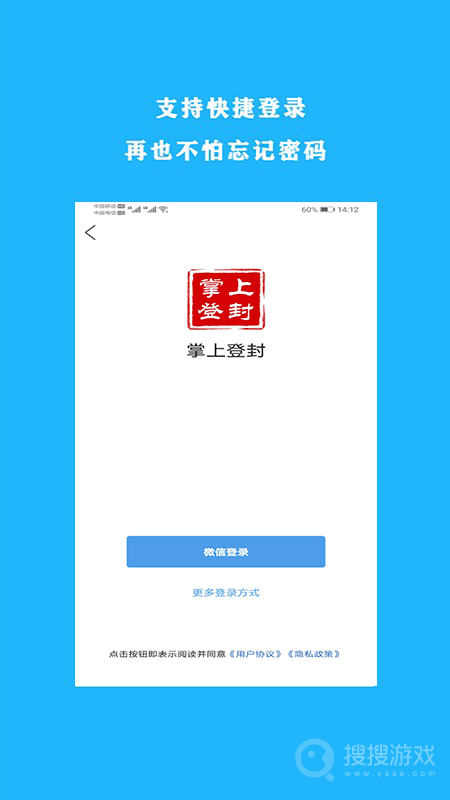 掌上登封app1.35