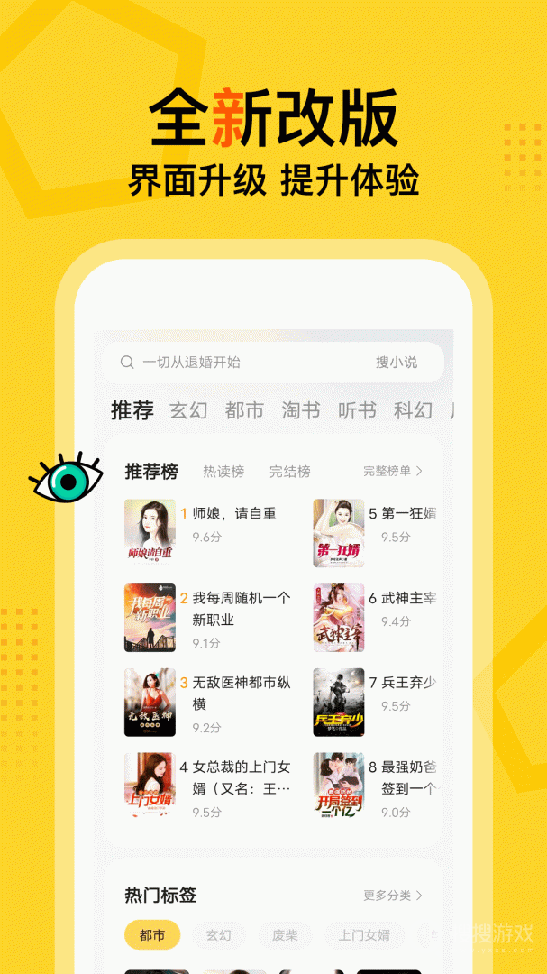 得间免费小说app5.2.9.1