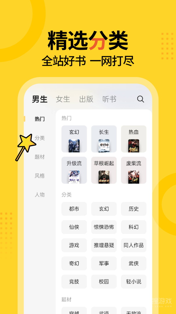 得间免费小说app5.2.9.1