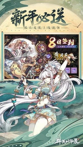 群英风华录手游最新版1.0.6