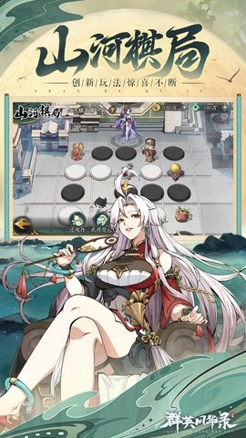 群英风华录手游最新版1.0.6