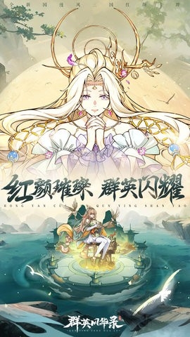 群英风华录手游最新版1.0.6