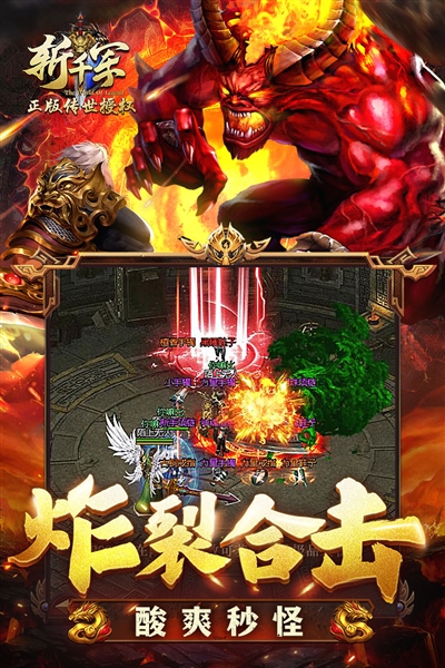 斩千军官方正版2.15