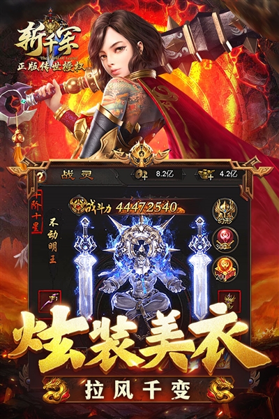 斩千军官方正版2.15