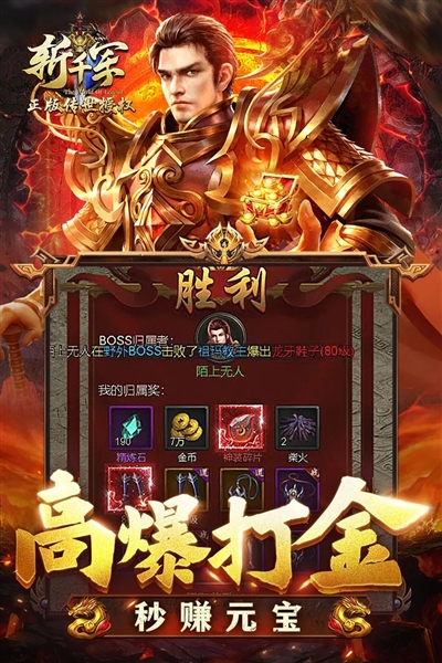 斩千军官方正版2.15