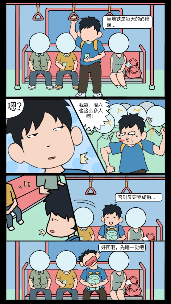 进站请刷卡安卓版4.1.36
