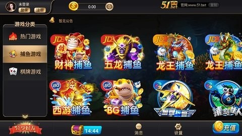 51棋牌官网正版