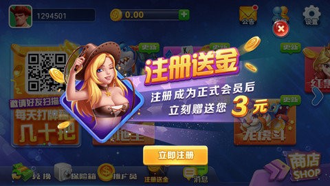 无双棋牌官网版