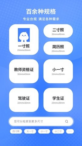 小白墙证件照app1.6.09最新版