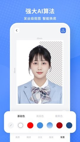 小白墙证件照app1.6.09最新版