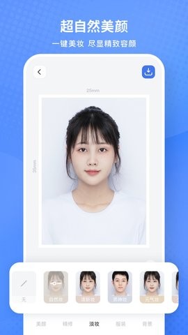 小白墙证件照app1.6.09最新版