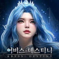 深渊命运手游