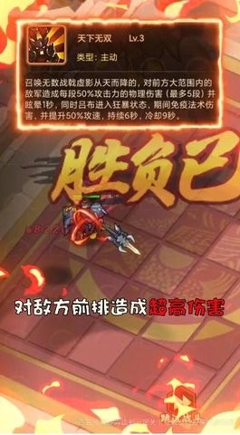 小小布阵师游戏