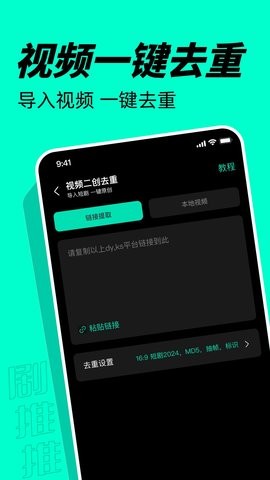 剧推推app1.6.5最新版