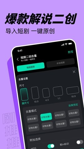 剧推推app1.6.5最新版