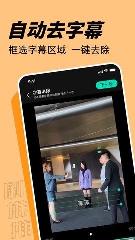 剧推推app1.6.5最新版
