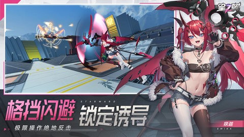 星之翼台服手游1.3.0安卓版