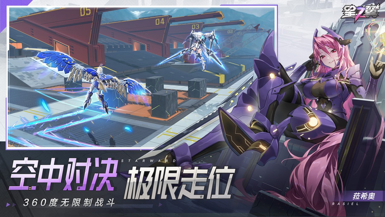 星之翼台服手游1.3.0安卓版