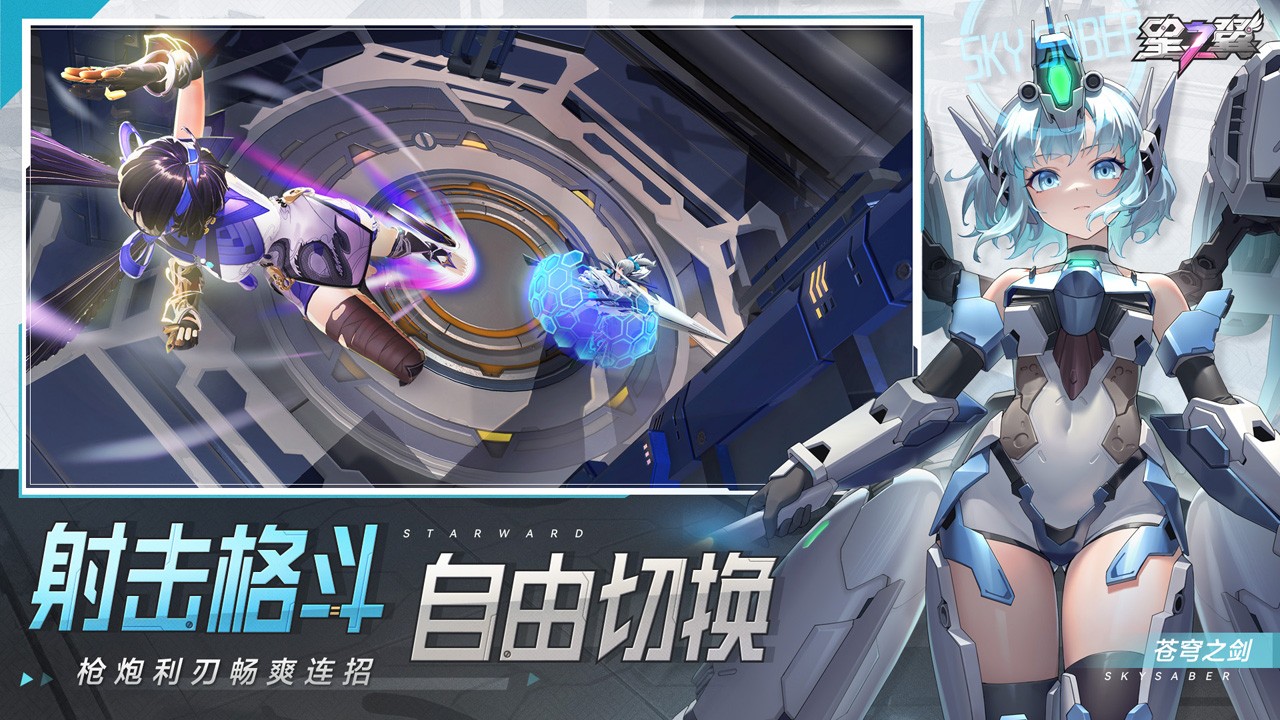星之翼台服手游1.3.0安卓版