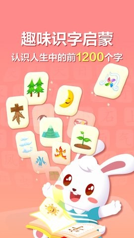 兔小贝识字app8.92最新版