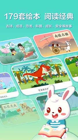 兔小贝识字app8.92最新版