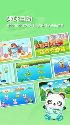 兔小贝思维app4.81最新版