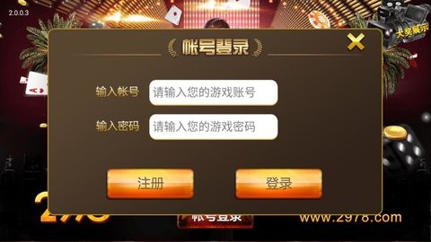 2978棋牌手机版