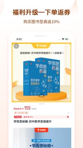 好未来图书app3.4.0最新版