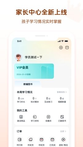 好未来图书app3.4.0最新版