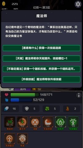 幻境深渊手游2.0.241最新版