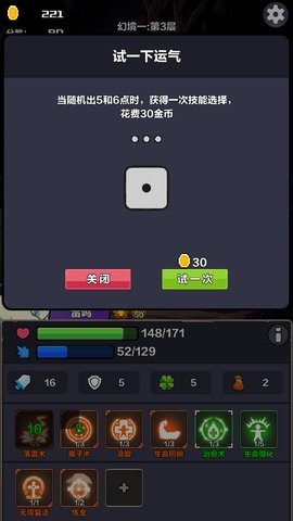 幻境深渊手游2.0.241最新版