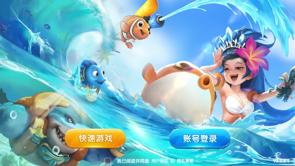 捕鱼欢乐颂官方版4.22.5.2.4.13