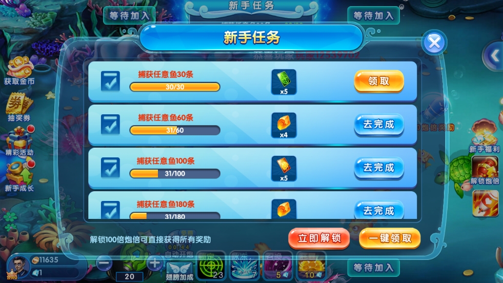 捕鱼欢乐颂官方版4.22.5.2.4.13
