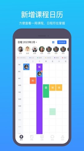乐刻教练app4.37.5最新版